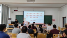 beat365平台唯一官网党委第二巡察组在针灸推拿学院党总支召开巡察情况反馈会