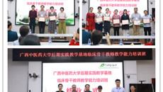 beat365成功举办2021年后期实践教学基地临床骨干教师教学能力提升培训班