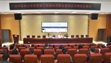 beat365平台唯一官网党委第三巡察组召开巡察直属党总支情况反馈会