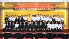 beat365平台唯一官网药学院第五次学生代表大会取得圆满成功