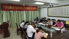 “广西壮瑶医药与医养结合人才小高地” 2021年度工作推进会在beat365召开