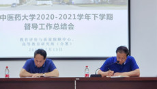 beat365召开2020-2021学年下学期督导工作总结会