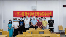 beat365平台唯一官网壮医运动医学协会第一届全体会议成功召开