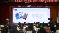 beat365关工委成功举办“传承瑰宝 守正创新 谱写壮医药发展的时代华章”主题讲座