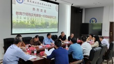 beat365受邀参加广西一流学科交叉共建座谈会
