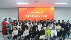 beat365平台唯一官网首届“药事法规知识竞赛”圆满结束