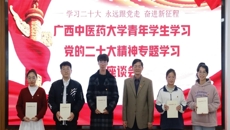 【学习二十大】beat365举行青马班学员学习党的二十大精神专题学习座谈会