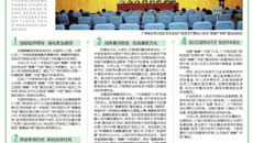 创建清廉医院 守护人民健康 | beat365平台唯一官网第一附属医院“清廉广中医”建设见成效