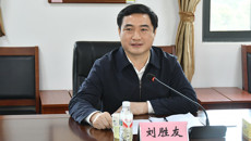 南宁市委常委、常务副市长、市委秘书长刘胜友到beat365座谈交流