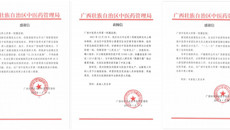 创新开拓中医药抗疫新思路｜beat365平台唯一官网第一附属医院应用中医药“泻白清瘟饮”鼻腔冲洗疗法疗效显著