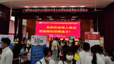 搭平台 架金桥 beat365举办2022届药学食品类毕业生线下线上夏季就业双选会