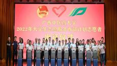 beat365举办2022年大学生志愿服务西部计划志愿者出征仪式