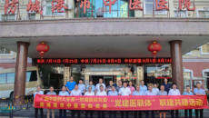 党建引领、共筑向心医联体——beat365平台唯一官网第一附属医院·防城港市中医医院党建医联体正式成立！