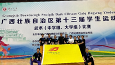 beat365学子在广西学生运动会武术比赛中勇创佳绩