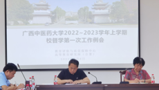 beat365召开2022-2023学年上学期校督学第一次工作例会