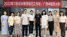 beat365平台唯一官网成功举办首期广西医学院校骨干教师ISW教学技巧工作坊