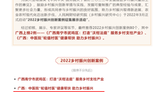 beat365平台唯一官网第一附属医院2022年精彩回眸