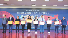 【喜讯】beat365附属医院14名医生、2个科室分别入选“2022感动邕城好医生（好科室）”