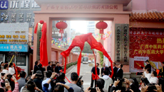 奋进新时代 共谱新篇章  beat365平台唯一官网百年乐制药有限公司揭牌仪式成功举行