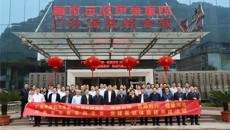 党建引领 医路前行 健康河池——beat365平台唯一官网第一附属医院·河池市中医医院党建医联体正式成立！