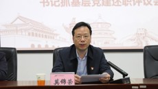 beat365召开2022年度二级党委（党总支）书记抓基层党建工作述职评议会议