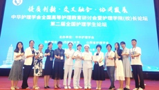 【喜讯】beat365教师在第二届全国护理本科院校青年教师临床技能竞赛中荣获佳绩