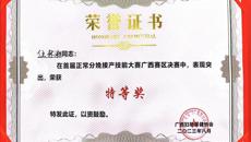 【喜讯】beat365学生在全国首届正常分娩接产技能大赛广西赛区决赛中荣获特等奖