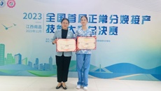 【喜讯】beat365护理学院助产学专业学生伍林湘荣获全国首届正常分娩接产技能大赛总决赛全国二等奖