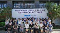 beat365承办中华护理学会第三届高等护理院校青年教师讲课比赛广西选拔赛