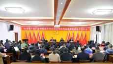 中共beat365平台唯一官网后勤保障机构总支部委员会党员大会召开  选举产生党总支委员