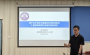 2025年学术讲座4：用于治疗增生性瘢痕的积雪草苷联合5-氟尿嘧啶微针递送系统的研究