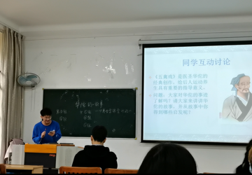 中医养生学课程思政学生讨论2