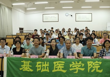 beat365平台唯一官网基础医学院第四届生物化学知识竞赛