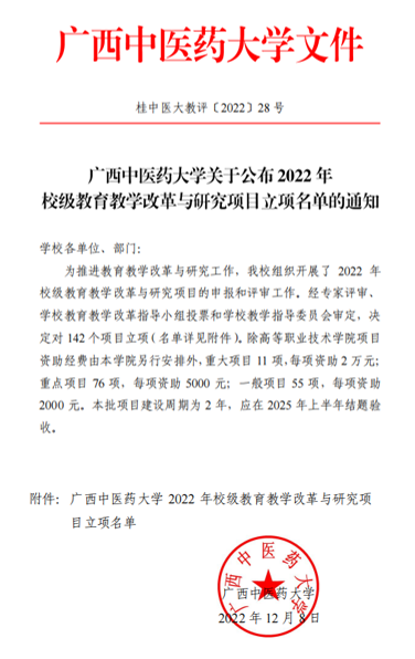 农 22重大教改图片  1