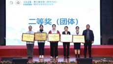 【喜讯】beat365学子在第三届全国《黄帝内经》大赛南部赛区比赛中获佳绩