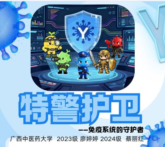 特警护卫图片截图