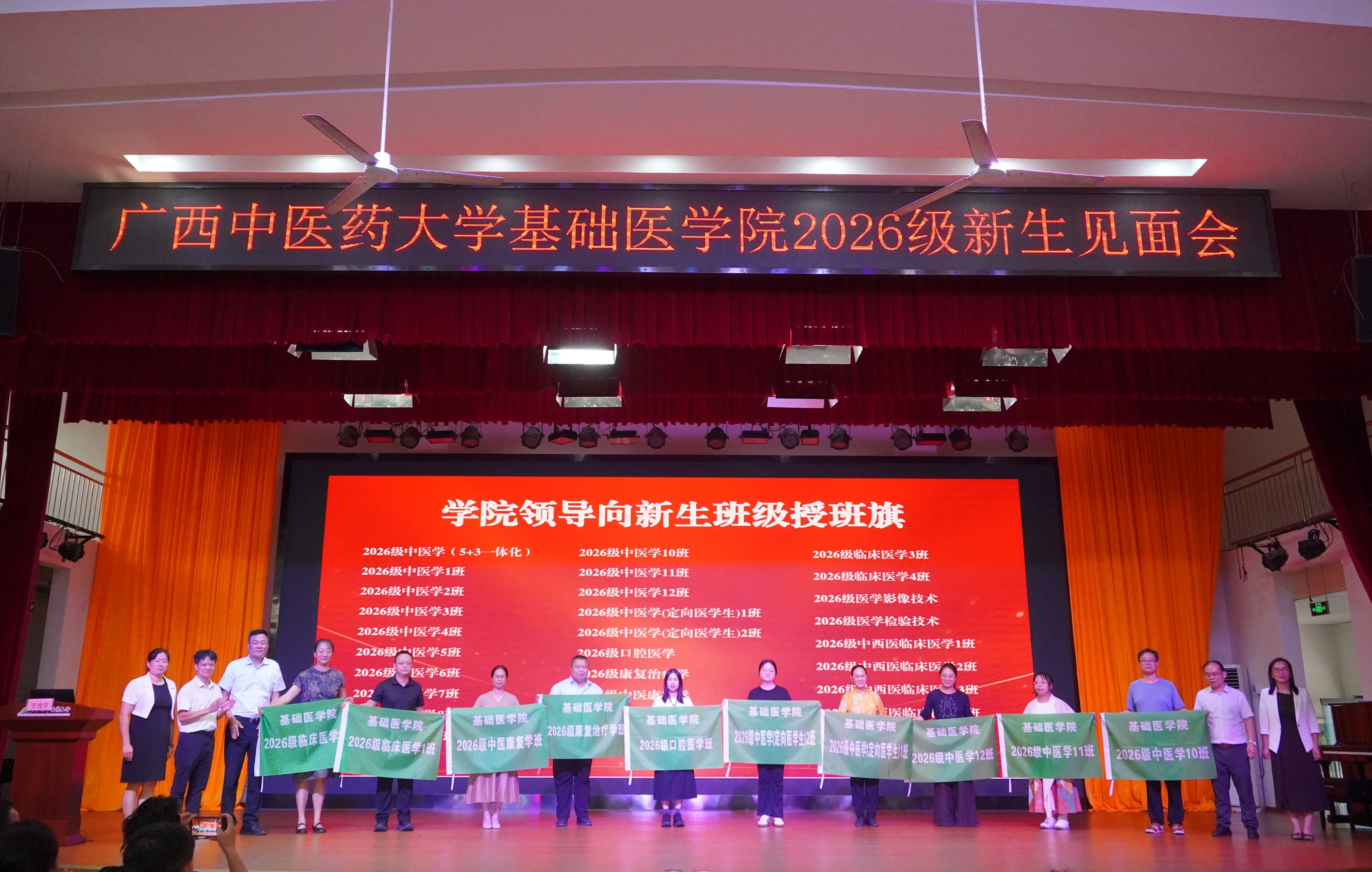 学院领导为2026级新生班主任授班旗