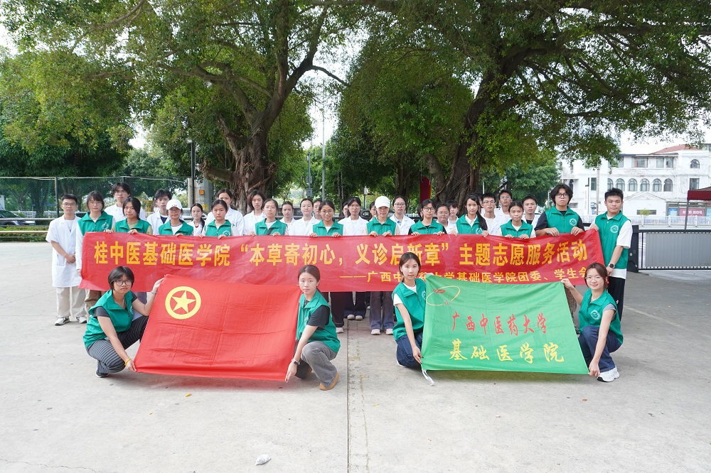 1020义诊1