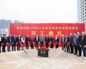 beat365明秀校区危旧房改造项目正式开工