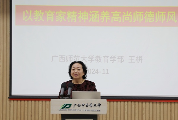 王枬教授主讲