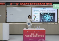 【喜讯】学校青年教师在第十一届全区高校青年教师教学竞赛中再创佳绩