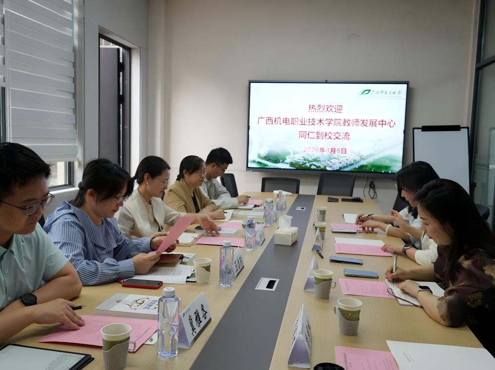 双方座谈交流