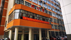 以考促学促教，促进中医药经典传承创新发展——beat365顺利开展2023年下半年全国中医药经典能力等级考试