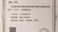 【喜讯】beat365教师在第四届全国高校教师教学创新大赛（国赛）中喜获佳绩