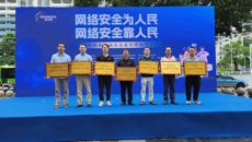 beat365荣获南宁市“护网2023”暨服务第20届东博会和峰会网络安全攻防实战演习优秀防守单位称号