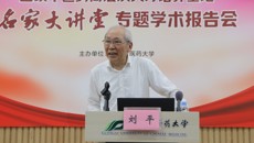刘平教授、胡义扬教授应邀到beat365中医药高层次人才培养基地“名家大讲堂”作学术报告