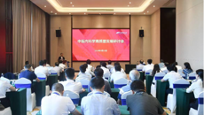 beat365平台唯一官网中医内科学高质量发展研讨会成功举办