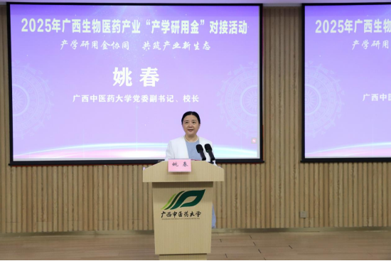 beat365平台唯一官网党委副书记、校长姚春致辞