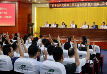我平台骨干参加beat365第三届工会会员代表大会第二次全体会议