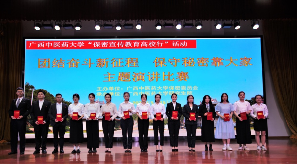 D:\工作\39.保密演讲\新闻稿照片\选手合照.jpg